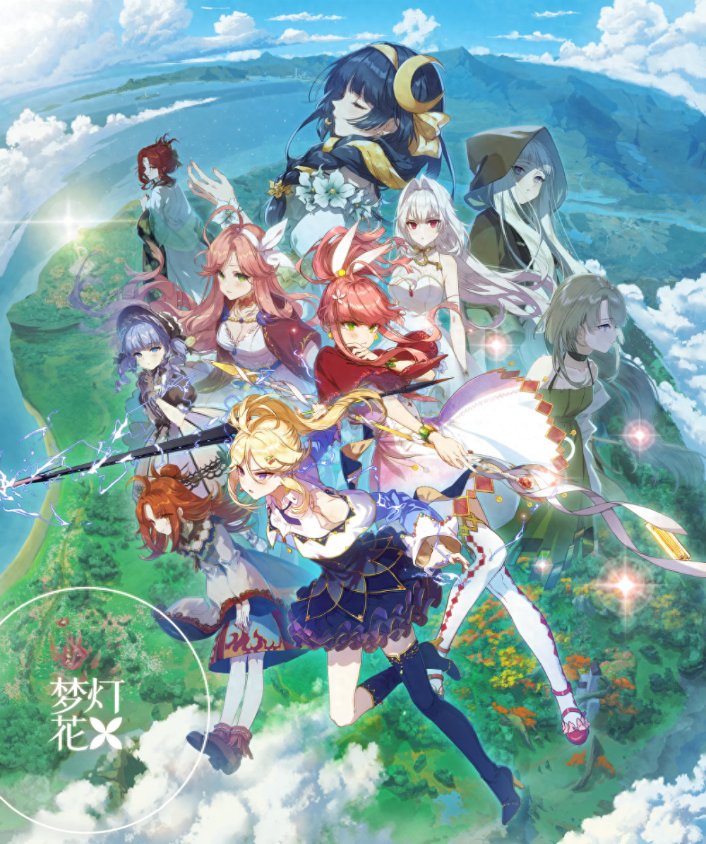 《梦灯花》v1.2.1升级档+未加密补丁