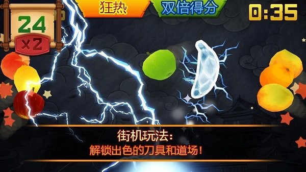水果忍者 水果忍者