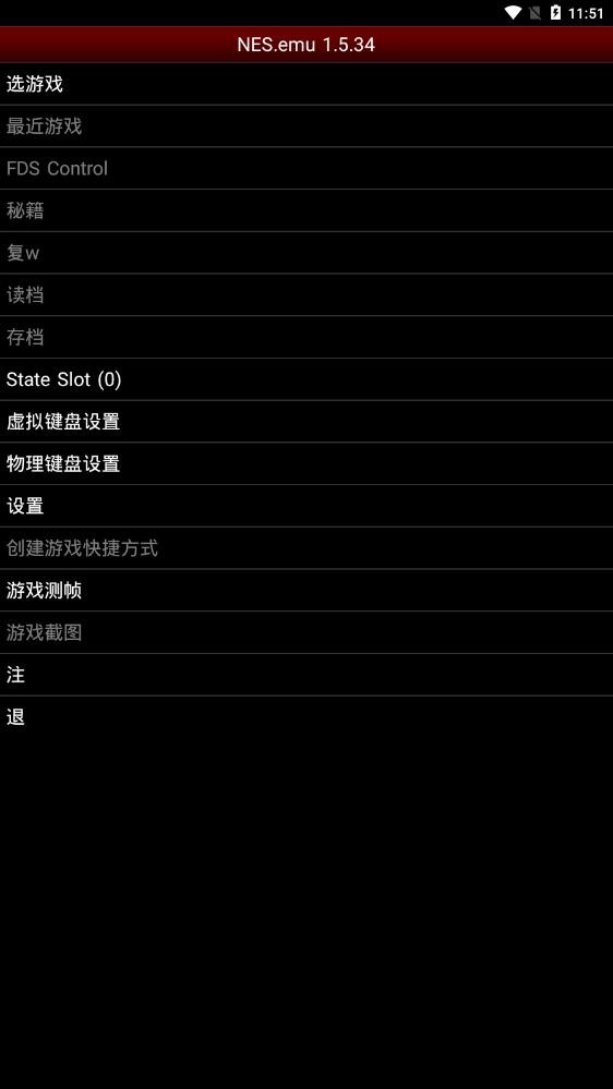 FC模拟器(NES.emu) FC模拟器(NES.emu)