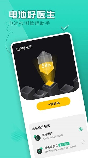 好医生 好医生