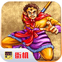 西游释厄传super 1.74