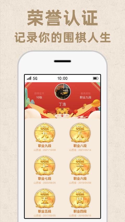 弈客围棋 弈客围棋