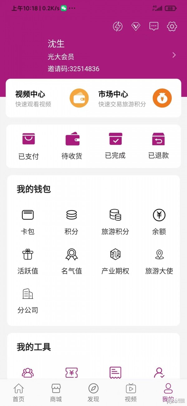 光大旅游