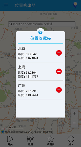 位置修改器破解版