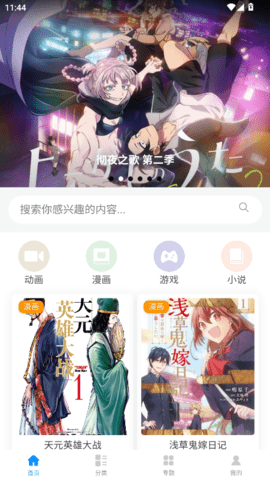 次元狗动漫 1.11.0 安卓版