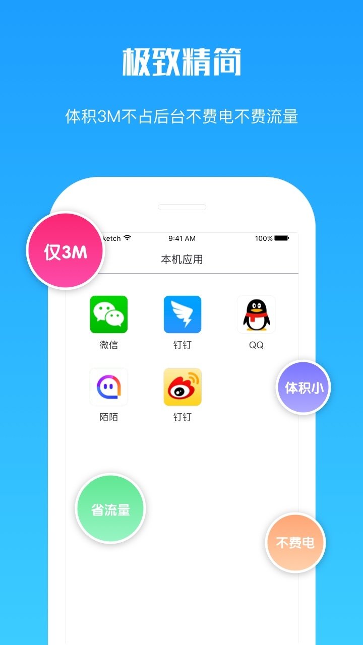 紫狐4代定位破解版