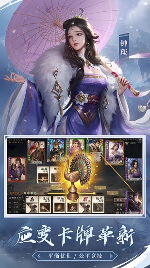 三国杀