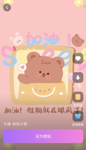 风糖小组件 风糖小组件