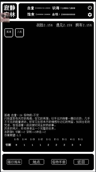 药炉与魂膏
