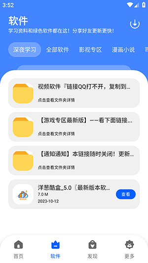 洋葱分享库(洋葱酷盒)