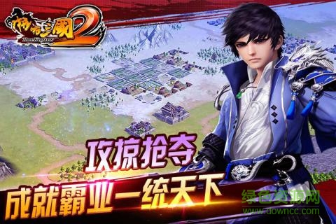 啪啪三国2