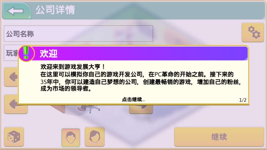 游戏开发巨头 游戏开发巨头