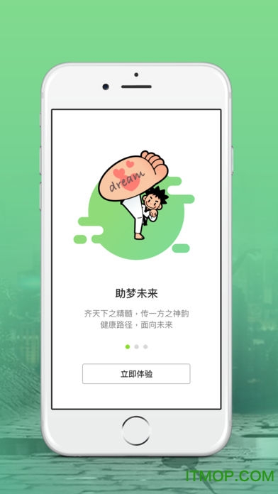 健康路径