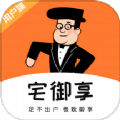 宅御享 v1.0.4