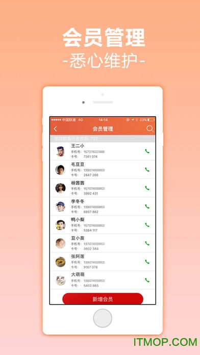 中国邮政