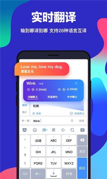 百度输入法 百度输入法