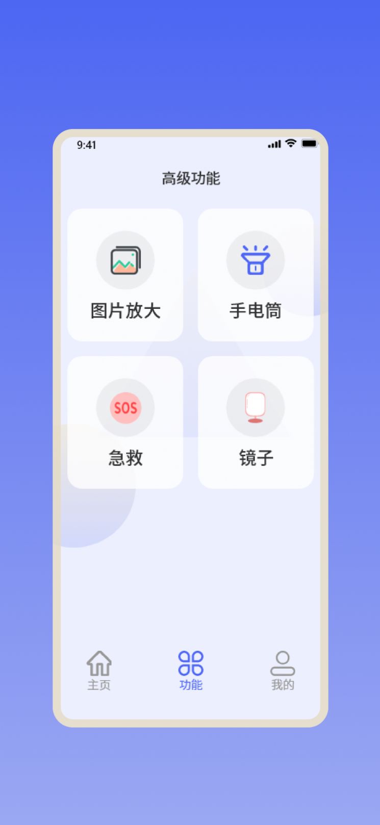 倍倍放大镜