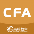 CFA备考助手 v1.0.0