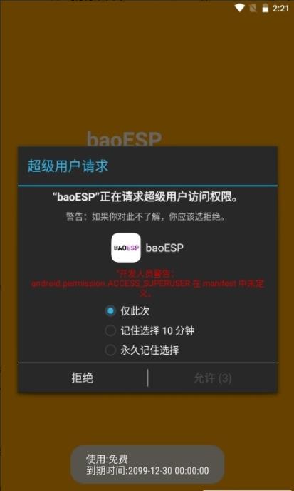 小威国体免费直装