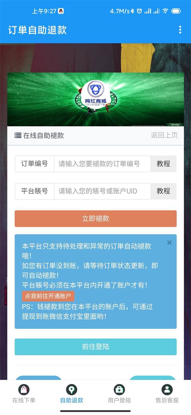 网红助手