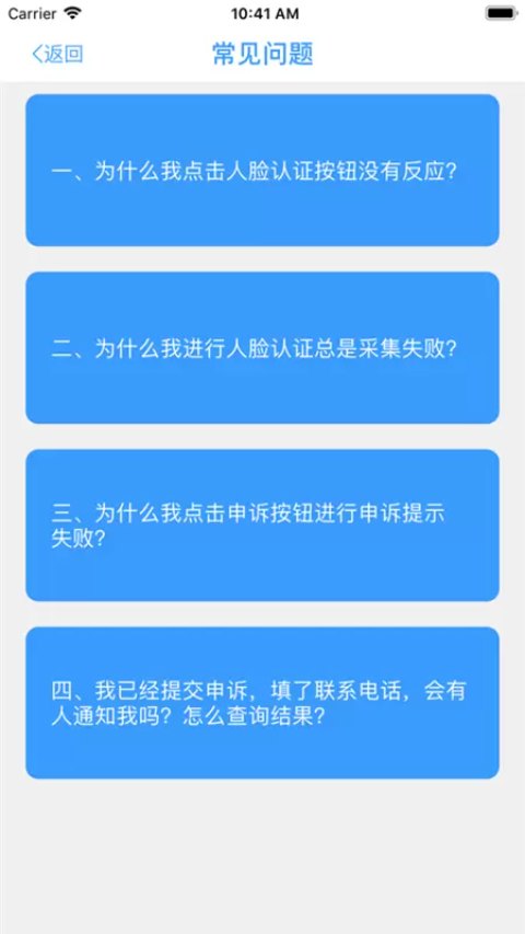 甘肃人社app官方正版2026免费版