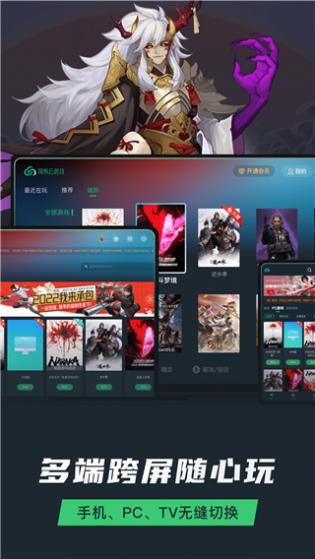 网易云游戏 网易云游戏