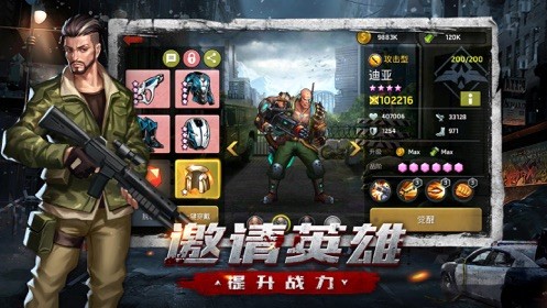 末日血战之幸存者危机 末日血战之幸存者危机