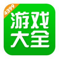 4399游戏盒老版本 7.6.0.43
