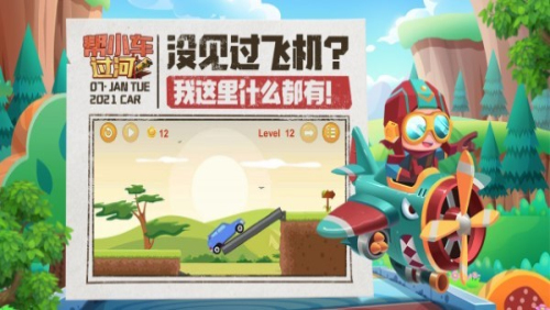 帮小车过河 帮小车过河