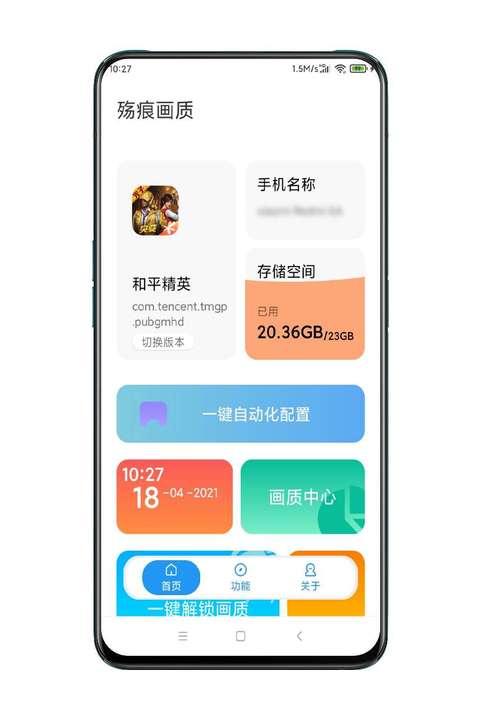 xc画质助手120帧