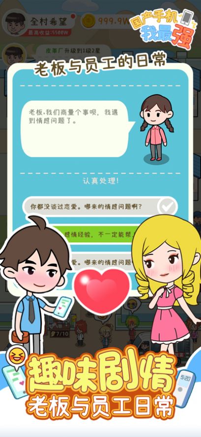 国产手机我最强 国产手机我最强