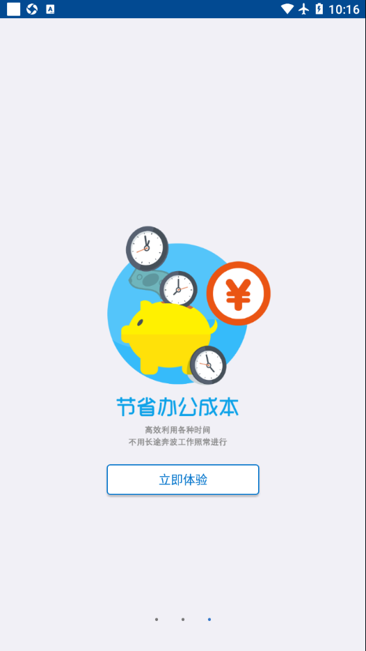掌上办公 掌上办公
