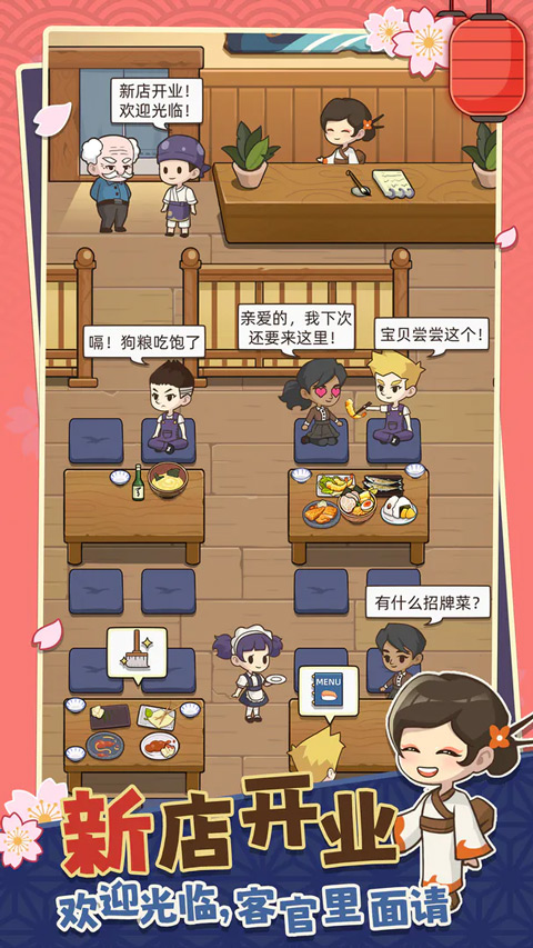梦想寿司店 2025最新版 梦想寿司店 2025最新版