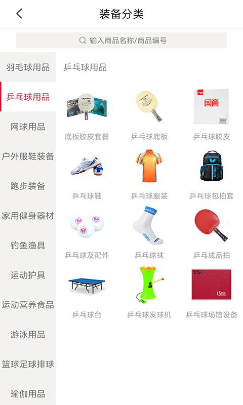 优个运动 优个运动