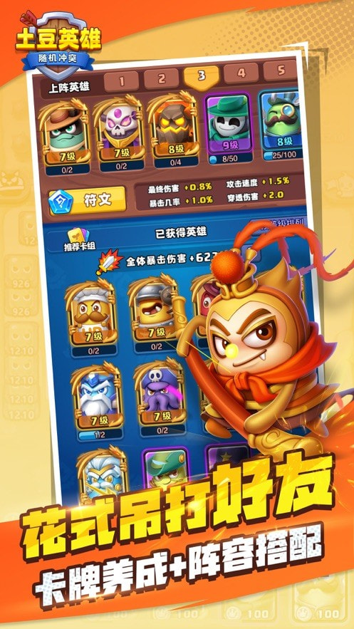土豆
