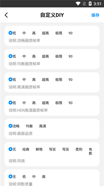 画质助手120帧 画质助手120帧