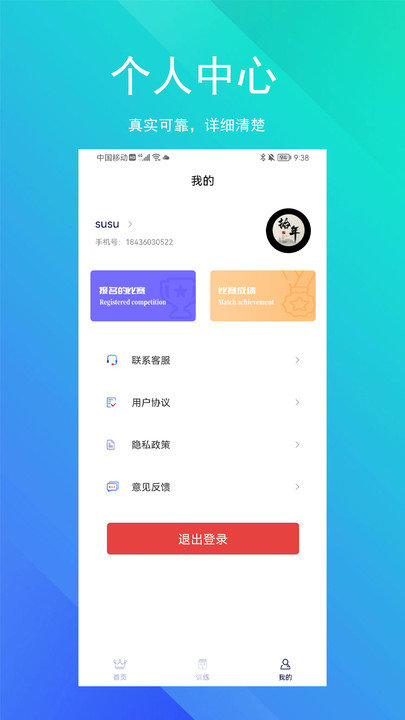 soeasy智能外语