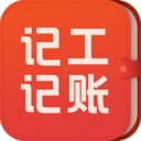 记工记账 7.6.5