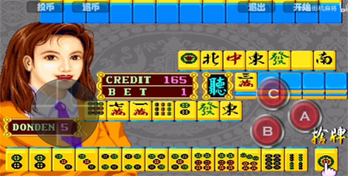街机麻将