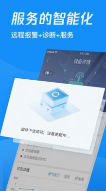 鑫智控智能设备管理