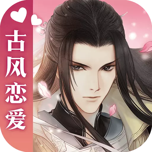 遇见逆水寒 1.72.44000