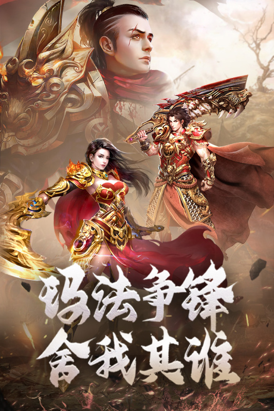 原始传奇 原始传奇