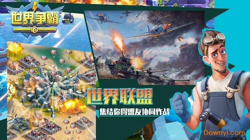 微信世界争霸内购修改版 微信世界争霸内购修改版