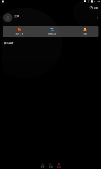51数藏数字藏品app官方版