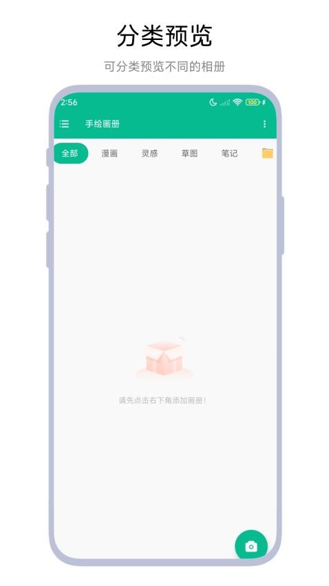 手绘画册