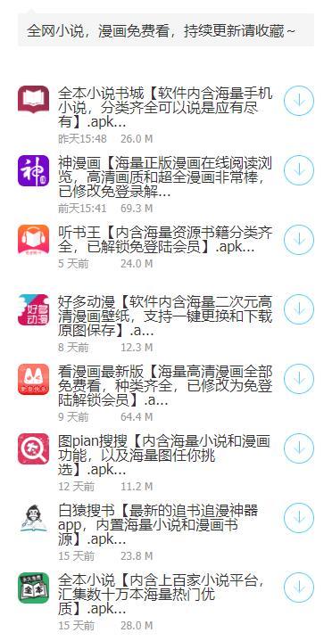 鬼鬼软件库