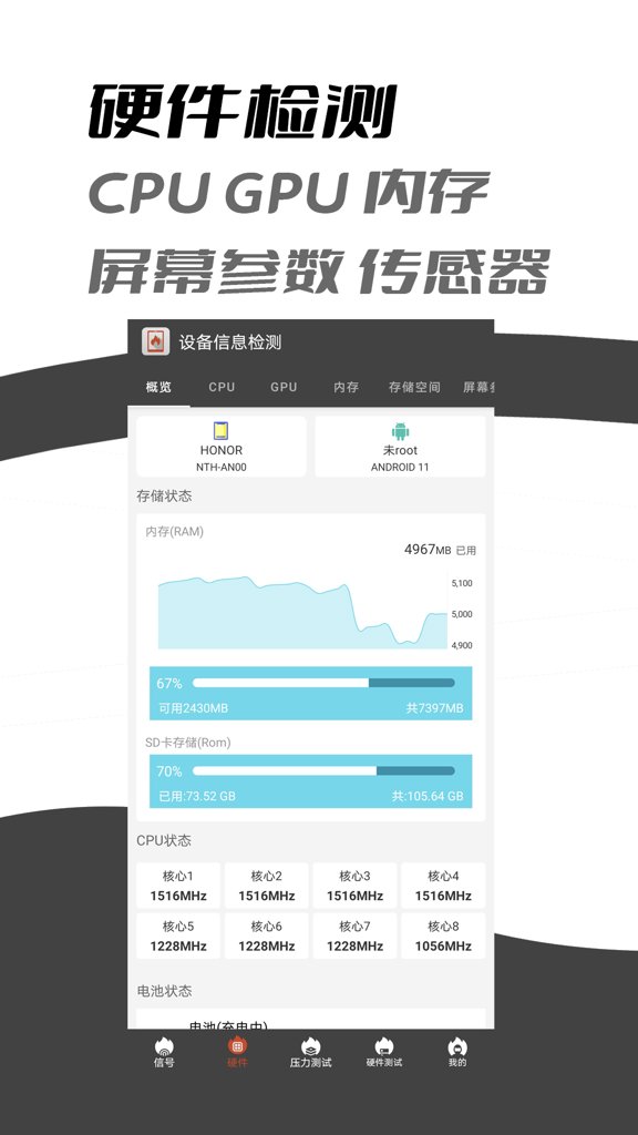乐查设备信息检测 乐查设备信息检测