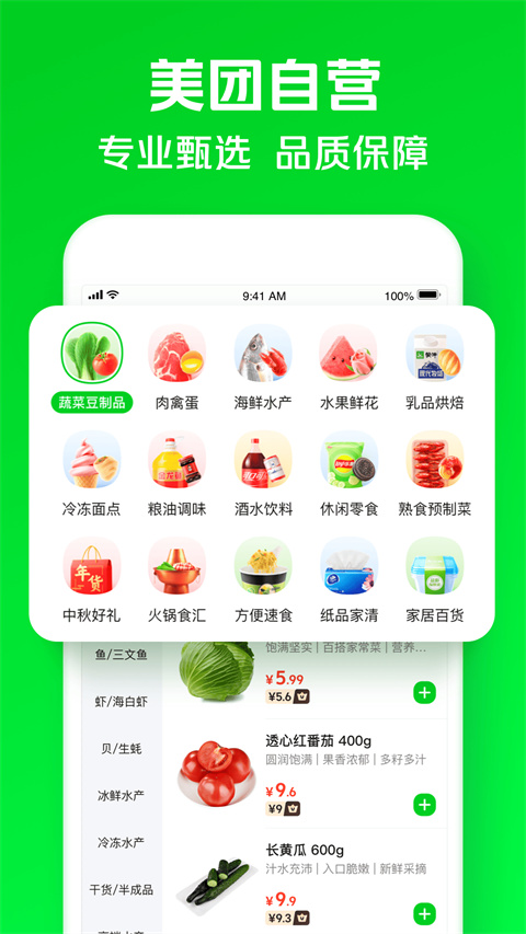 小象超市 小象超市