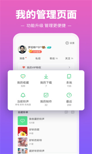 铃声多多2023