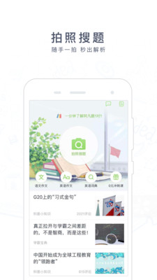 搜题